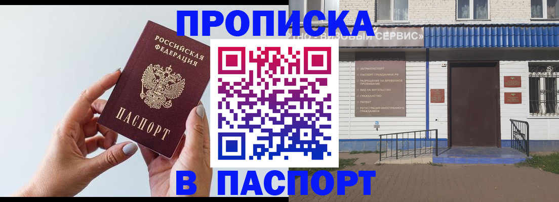 временная регистрация недорого в Цивильске