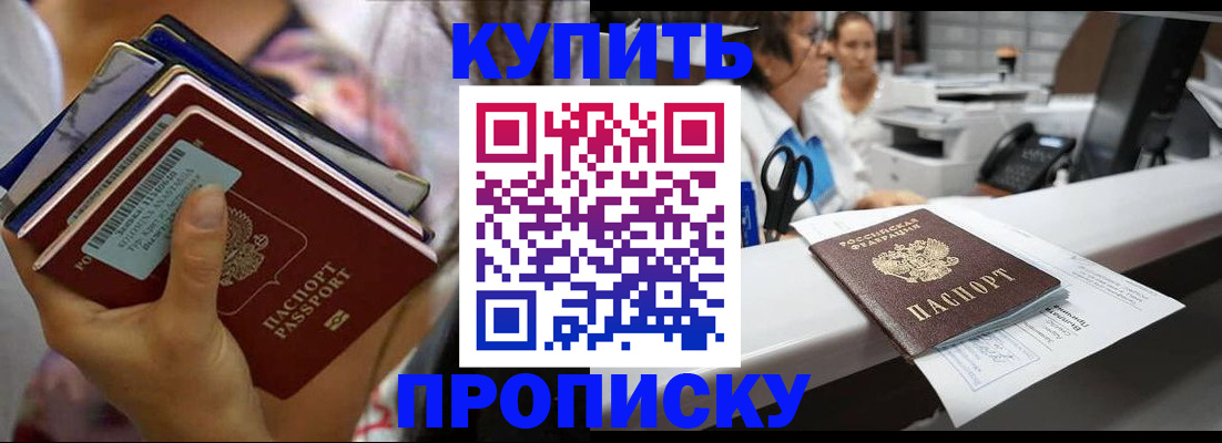 прописка для школы в Цивильске