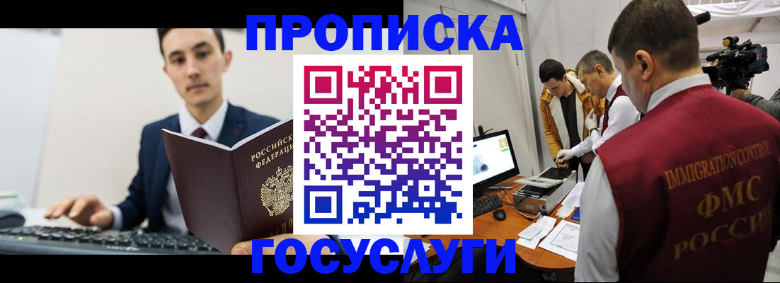 прописка для военкомата в Цивильске
