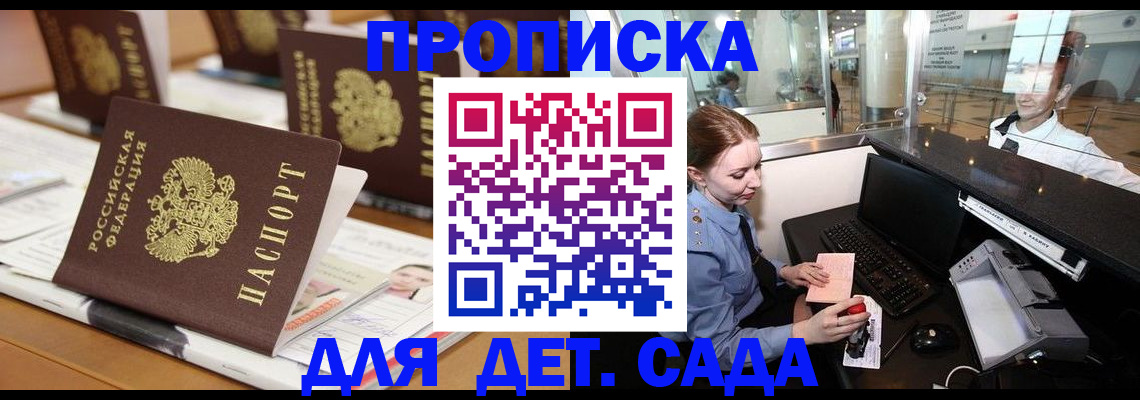 прописка штамп в Цивильске