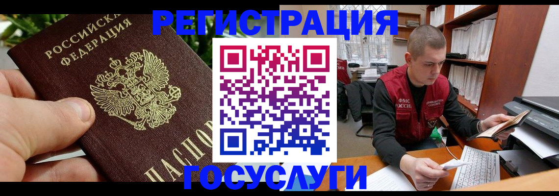 временная регистрация законно в Цивильске