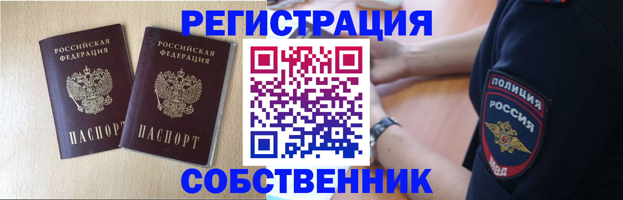 временная регистрация для школы в Цивильске