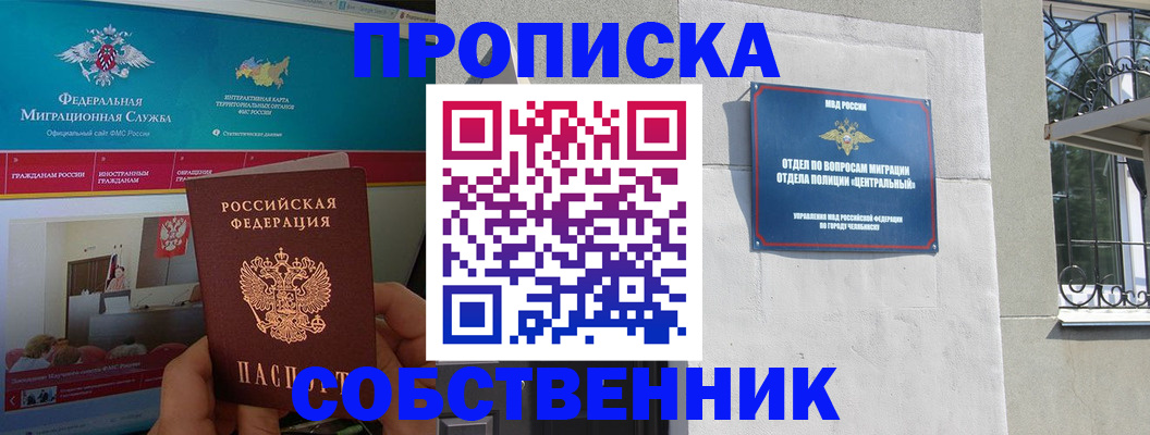 прописка поиск в Цивильске